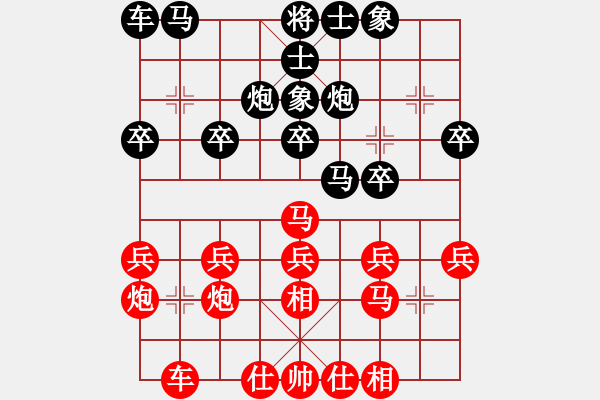 象棋棋譜圖片：一把家族(人王)-紅先負(fù)-紫燕銀杉(日帥) 金鉤炮局 華山論劍 2010-09-04 - 步數(shù)：20 