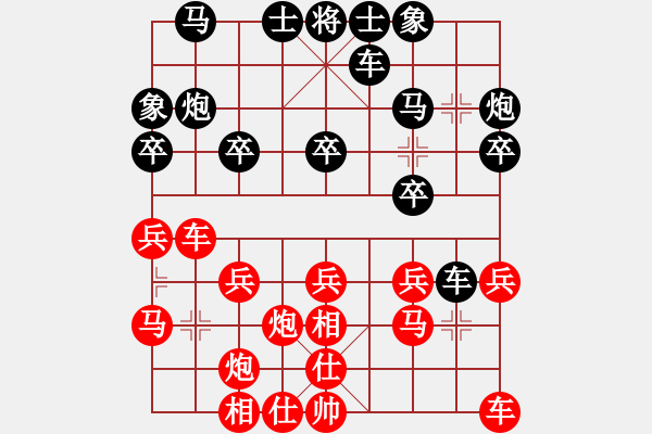 象棋棋譜圖片：過宮炮對(duì)進(jìn)左馬 - 步數(shù)：20 