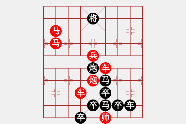 象棋棋譜圖片：丹鳳朝陽 - 步數(shù)：10 