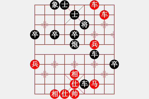 象棋棋譜圖片：第07局 饒先順炮橫車攻直車 變11 - 步數(shù)：55 