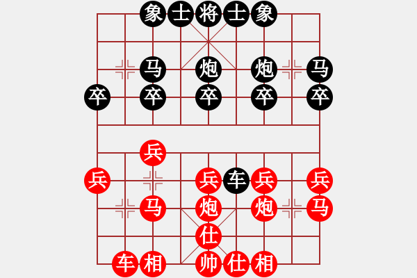 象棋棋譜圖片：長(zhǎng)發(fā)飄飄[782611451] -VS- 不靠譜[1539226249] - 步數(shù)：20 