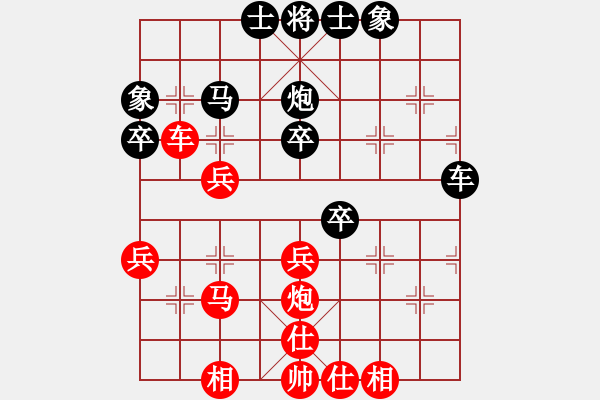 象棋棋譜圖片：長(zhǎng)發(fā)飄飄[782611451] -VS- 不靠譜[1539226249] - 步數(shù)：40 