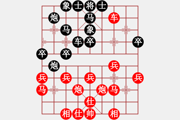 象棋棋譜圖片：小尾巴刺猬(人王)-負(fù)-雙鞭呼延灼(至尊) - 步數(shù)：30 