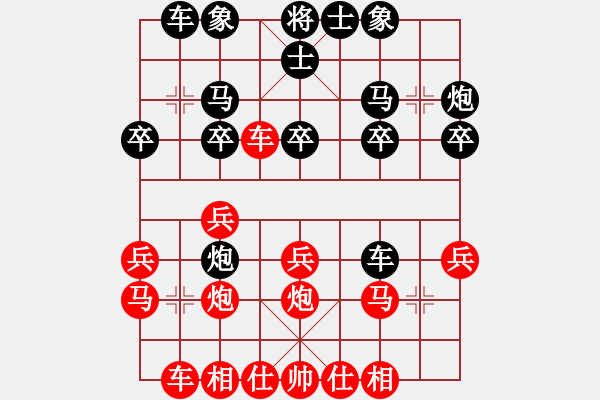 象棋棋譜圖片：聯(lián)眾精彩對(duì)局（430.chn） - 步數(shù)：20 