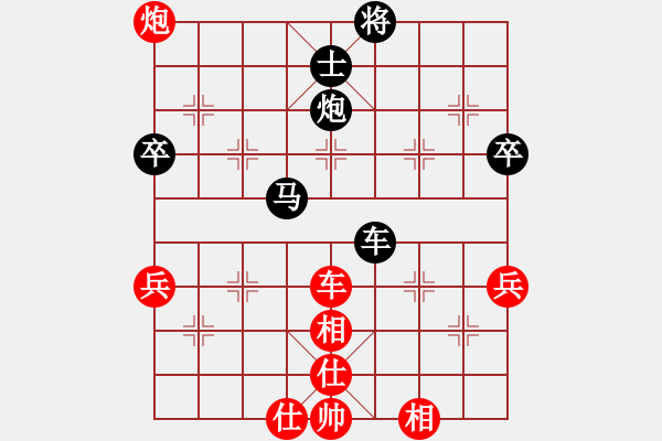 象棋棋譜圖片：熱愛每一天[79716650] -VS- 橫才俊儒[292832991] - 步數(shù)：90 