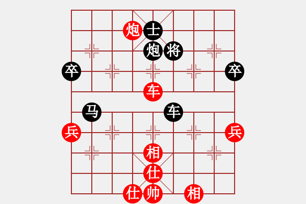 象棋棋譜圖片：熱愛每一天[79716650] -VS- 橫才俊儒[292832991] - 步數(shù)：96 