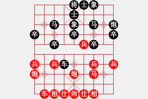 象棋棋譜圖片：bbboy002（業(yè)8-2） 先勝 B哥（業(yè)8-3） - 步數(shù)：30 