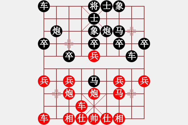 象棋棋譜圖片：棋中奕趣(8星)-勝-向您學(xué)學(xué)(3星) - 步數(shù)：20 