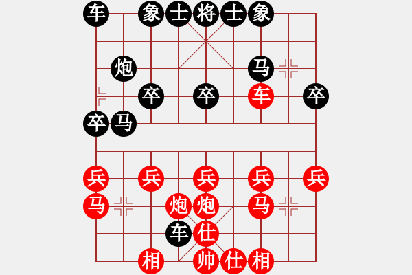 象棋棋譜圖片：lin[1934005244] -VS- 橫才俊儒[292832991] - 步數(shù)：20 