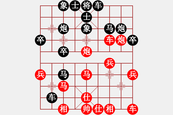 象棋棋譜圖片：雷鷹微風(fēng)17號(hào)[紅] -VS- ※茗弈道[黑] - 步數(shù)：30 