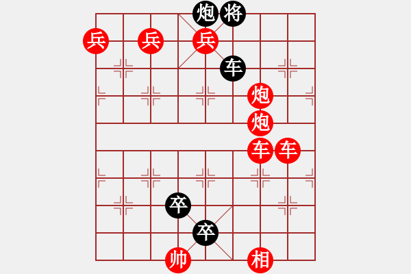 象棋棋譜圖片：跨海征西 - 步數：0 