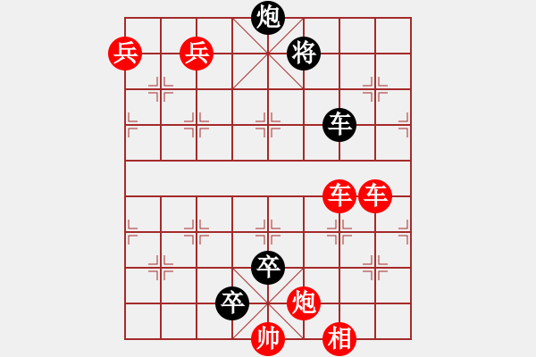 象棋棋譜圖片：跨海征西 - 步數：10 