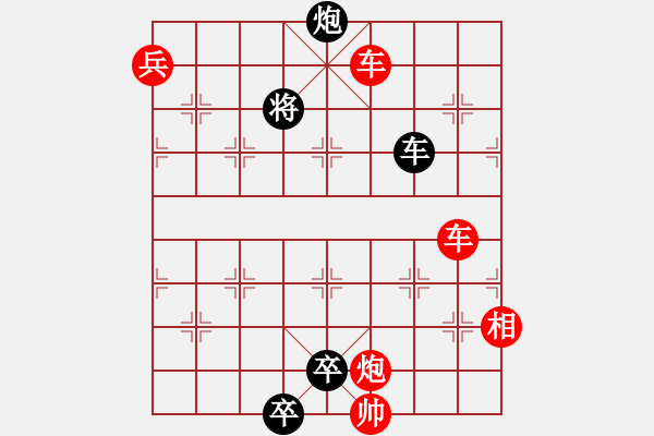 象棋棋譜圖片：跨海征西 - 步數：20 