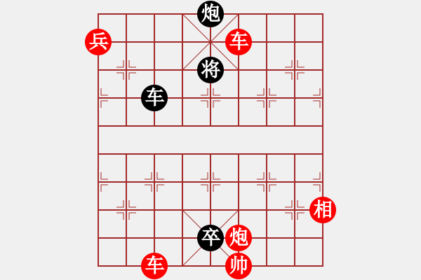 象棋棋譜圖片：跨海征西 - 步數：30 