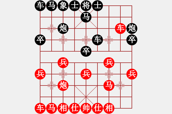 象棋棋譜圖片：再來分享勝奕三棋.pgn - 步數(shù)：20 