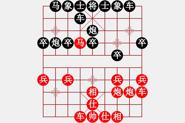 象棋棋譜圖片：藍(lán)色檔案(1段)-負(fù)-本溪第五十(5段) - 步數(shù)：20 