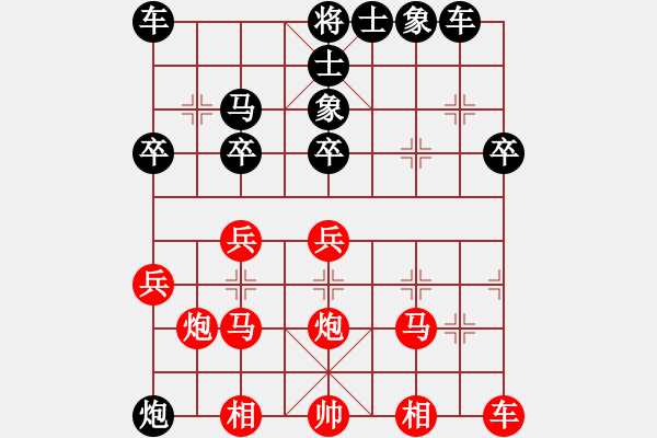 象棋棋譜圖片：北方藍(lán)劍客(9級)-負(fù)-申城王無敵(2段) - 步數(shù)：30 