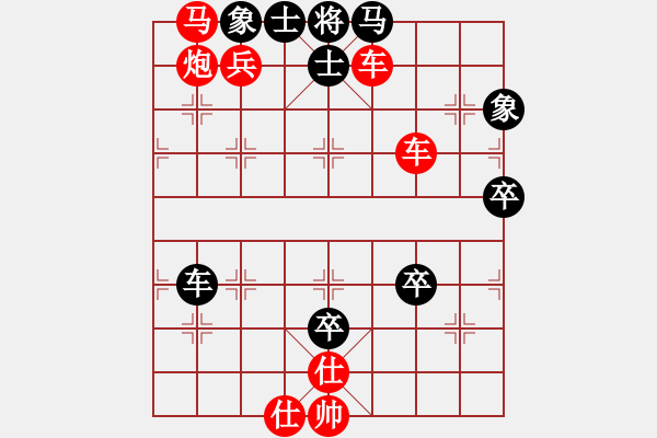 象棋棋谱图片：横才俊儒[红] -VS- 付翁[黑] - 步数：90 