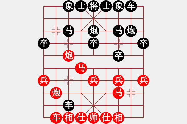 象棋棋譜圖片：《象棋布局戰(zhàn)理討論》車忌涉險(xiǎn)（20-2）李廣流勝韓福德 - 步數(shù)：20 