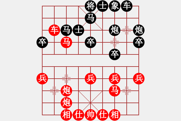 象棋棋譜圖片：《象棋布局戰(zhàn)理討論》車忌涉險(xiǎn)（20-2）李廣流勝韓福德 - 步數(shù)：30 