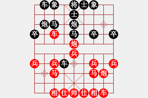 象棋棋譜圖片：仕角炮對左中炮雙正馬（和棋） - 步數(shù)：20 