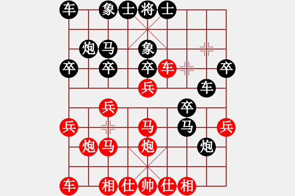 象棋棋譜圖片：huycodon(5段)-負(fù)-絕世戰(zhàn)神(4段) - 步數(shù)：20 