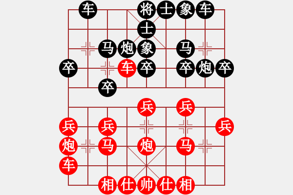 象棋棋譜圖片：橫才俊儒[292832991] -VS- 靈雅[1025190689] - 步數(shù)：20 