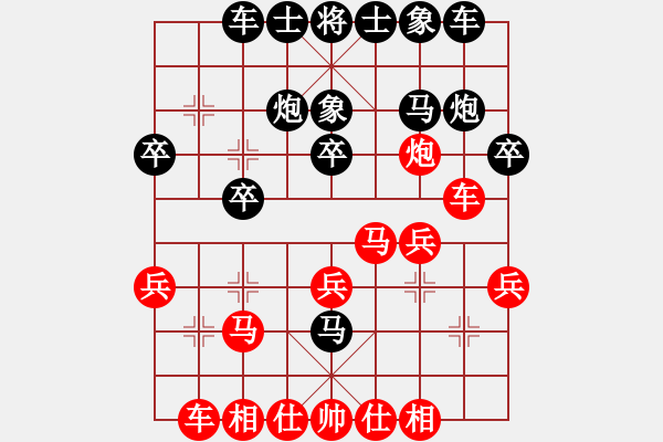 象棋棋谱图片：吴可欣 先和 王文君 - 步数：20 
