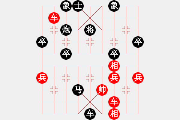 象棋棋谱图片：桂子香飘(9级)-负-华峰论棋(8级) - 步数：52 