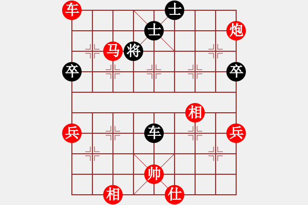 象棋棋譜圖片：《學(xué)習(xí)大師先手》窩心炮進(jìn)七兵左馬盤河破右中炮左炮封車右車巡河 - 步數(shù)：80 