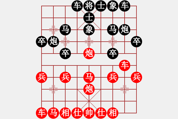 象棋棋譜圖片：何文斌(5段)-負(fù)-西門飄雪(6段) - 步數(shù)：20 