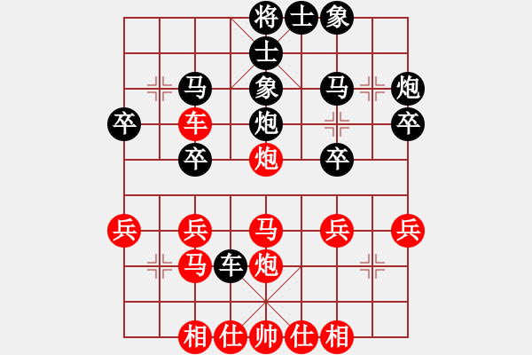 象棋棋譜圖片：何文斌(5段)-負(fù)-西門飄雪(6段) - 步數(shù)：30 