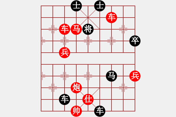 象棋棋譜圖片：520 對四方 - 步數(shù)：90 