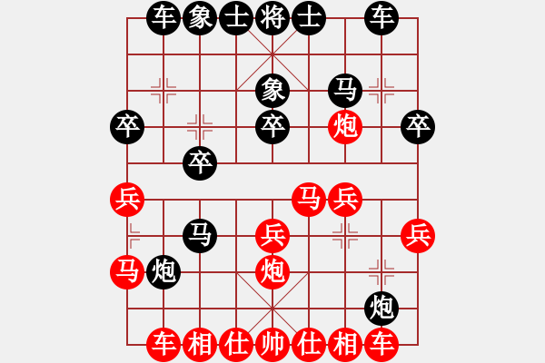 象棋棋譜圖片：英英[664756705] -VS- 棋樂無窮[342837468] - 步數(shù)：20 