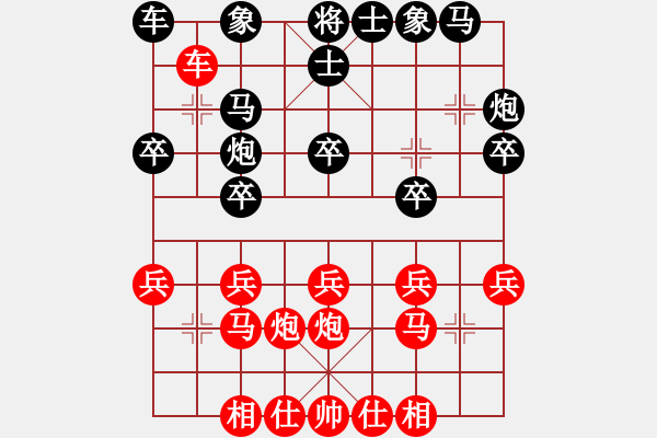 象棋棋譜圖片：開國元?jiǎng)?6段)-負(fù)-天地做棋盤(1段) - 步數(shù)：20 