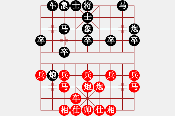 象棋棋譜圖片：新余 呂志華 勝 新余 華光明 - 步數(shù)：20 