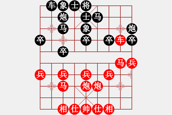 象棋棋譜圖片：新余 呂志華 勝 新余 華光明 - 步數(shù)：30 