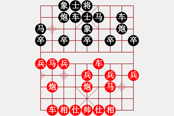 象棋棋谱图片：弹指惊雷(月将)-和-拿乏龙(至尊) - 步数：20 