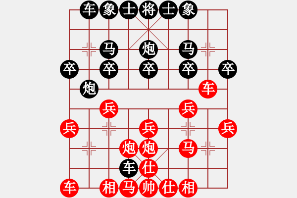 象棋棋譜圖片：葉問[939394886] -VS- 橫才俊儒[292832991] - 步數(shù)：20 