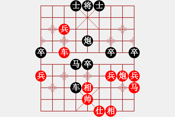 象棋棋譜圖片：寒竹尊者[紅] -VS-行者必達 [黑]不小心丟馬了 - 步數(shù)：80 