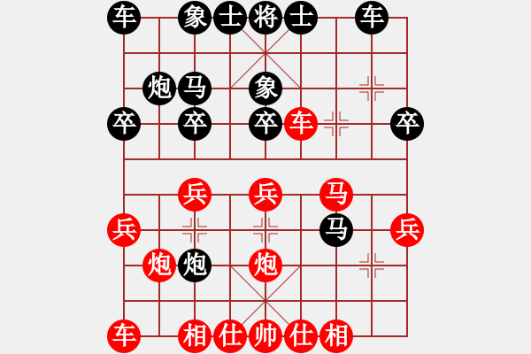 象棋棋譜圖片：無(wú)敵武圣(2段)-負(fù)-楚天一兵(8段) - 步數(shù)：20 