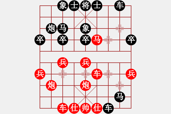 象棋棋譜圖片：無(wú)敵武圣(2段)-負(fù)-楚天一兵(8段) - 步數(shù)：30 