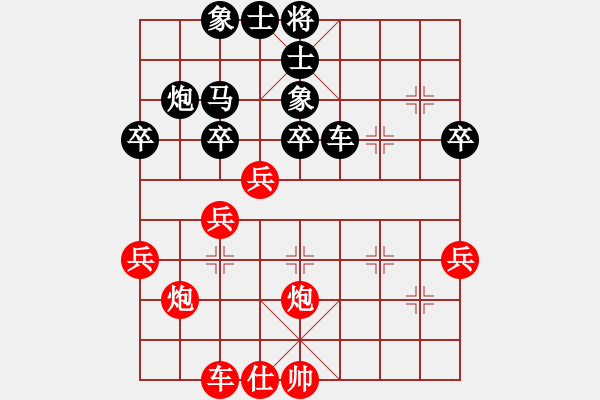 象棋棋譜圖片：無(wú)敵武圣(2段)-負(fù)-楚天一兵(8段) - 步數(shù)：40 