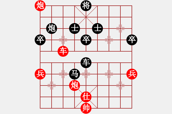 象棋棋譜圖片：無(wú)敵武圣(2段)-負(fù)-楚天一兵(8段) - 步數(shù)：66 