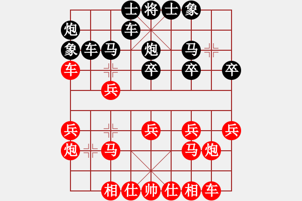 象棋棋譜圖片：小魚[紅] -VS- 橫才俊儒[黑] - 步數(shù)：20 