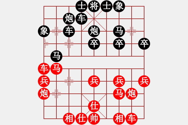 象棋棋譜圖片：小魚[紅] -VS- 橫才俊儒[黑] - 步數(shù)：30 