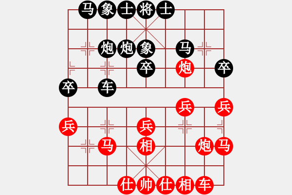 象棋棋譜圖片：仙人指路對過宮炮（雙方軟件） - 步數(shù)：30 