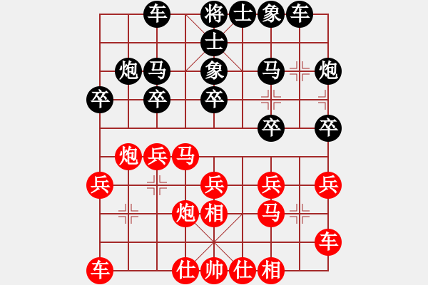 象棋棋譜圖片：范越 先勝 潘平正 - 步數(shù)：20 