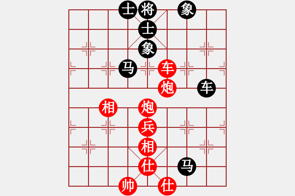 象棋棋譜圖片：?jiǎn)蝹ズ?先和 梁瑋珊 - 步數(shù)：90 