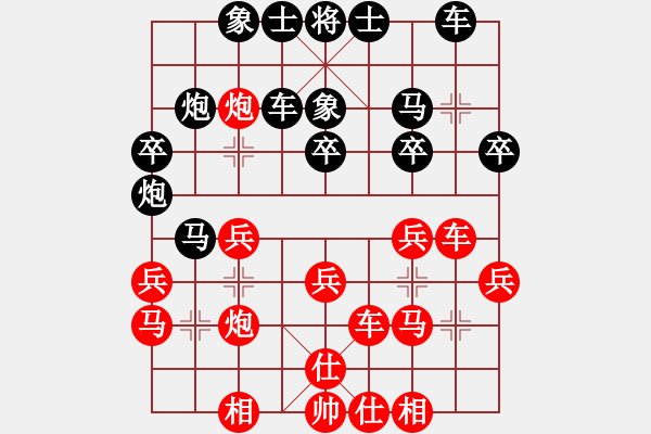 象棋棋谱图片：牟海勤 先和 吴宗翰 - 步数：30 